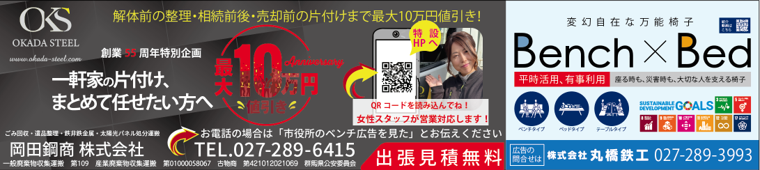 創立55周年特別企画