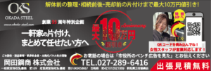 一軒家片付け